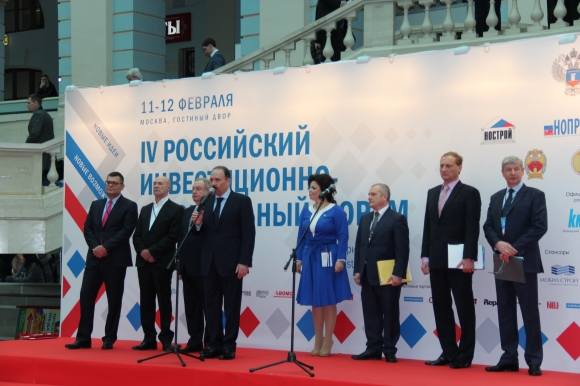 Российский инвестиционно-строительный форум открылся в Москве
