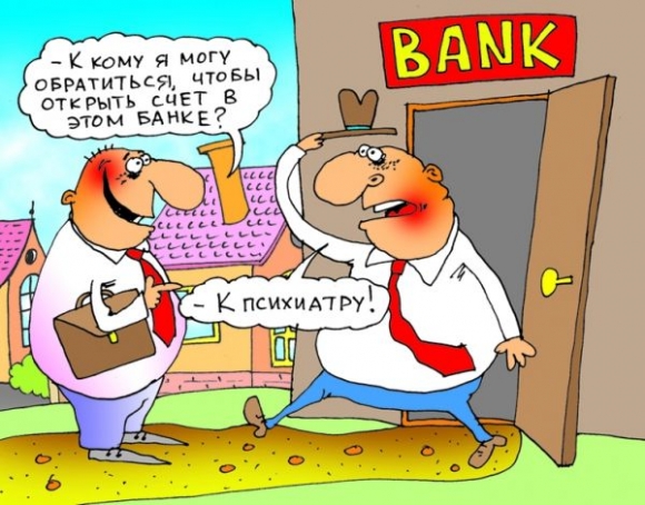 Власти РФ утвердили требования к банкам для хранения компфондов СРО
