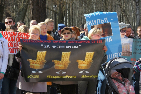 Петербургские дольщики СУ-155 митингуют «За чистые кресла»