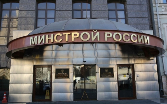 В Минстрое России прошло итоговое заседание Общественного совета