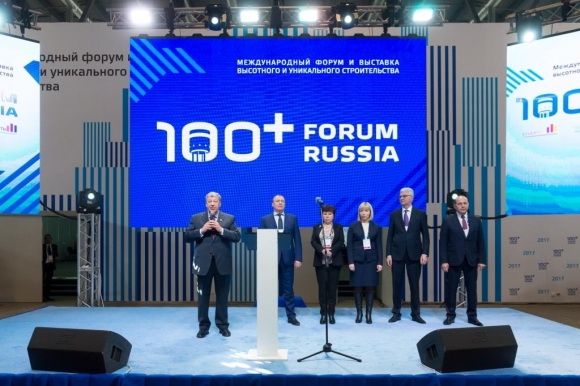 В Екатеринбурге <br />
прошёл первый день <br />
100+ Forum Russia