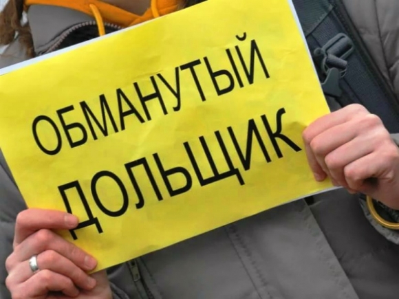 Права тысячи дольщиков нарушены в Иркутске