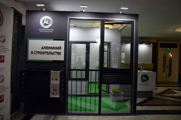 Алюминиевая Ассоциация предлагает решения для реновации в Москве
