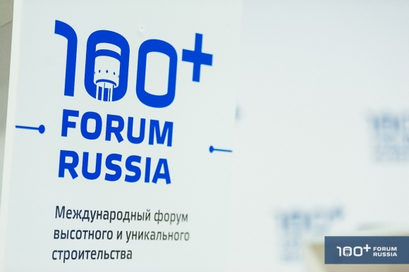 100+ Forum Russia открывает архитектурный «шелковый путь»