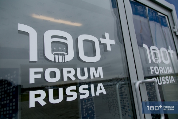 Эксперты обсудили повестку VI Международного форума 100+ Forum Russia и Всемирного дня городов