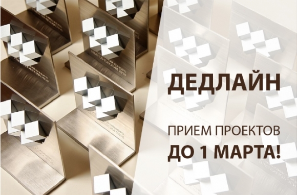 1 марта 2020 г. заканчивается прием проектов на IV Всероссийский открытый конкурс с международным участием «BIM-технологии 2019/20».