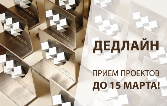 Прием проектов на конкурс «BIM-технологии 2019/20» продлен до 15 марта