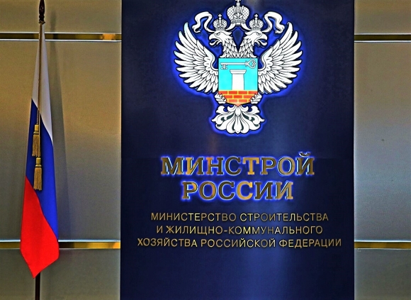 Координация ФАИП перешла в ведение Минстроя России