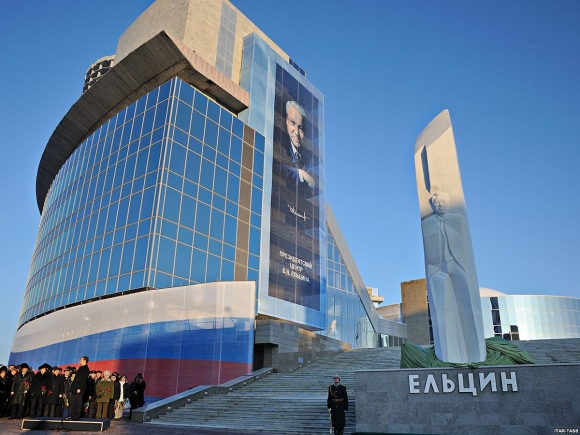 В Екатеринбурге откроется «Центр Бориса Ельцина»