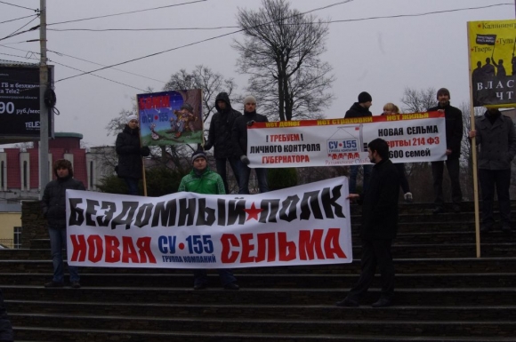 Калининградские дольщики готовы инициировать отставку губернатора Николая Цуканова