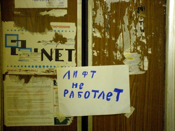 В России изношен каждый третий лифт