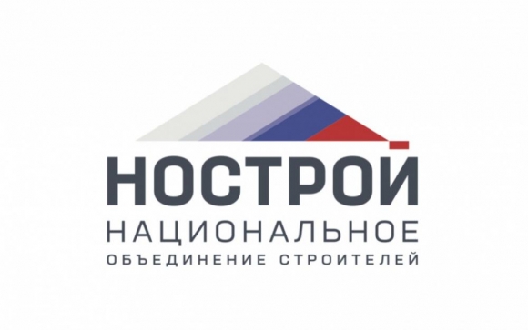 НОСТРОЙ приглашает на конкурс «Специалист по организации строительного производства»