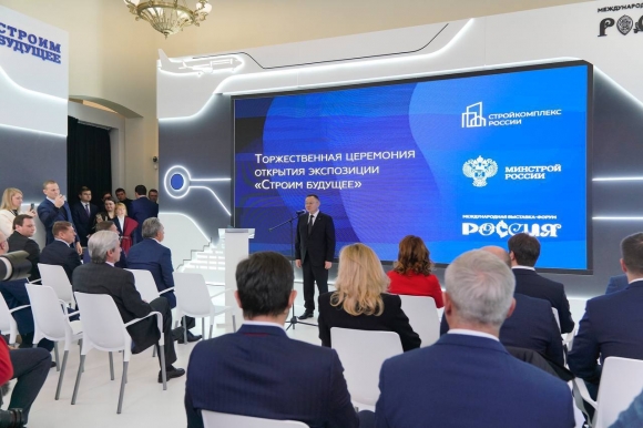 Павильон Строительного комплекса России открылся на выставке-форуме «Россия»