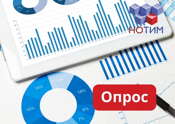 НОТИМ получил оценку рынка о преимуществах российского ПО