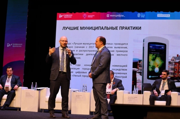 Замглавы Минстроя открыл деловую программу II Национальной премии «Умный город»