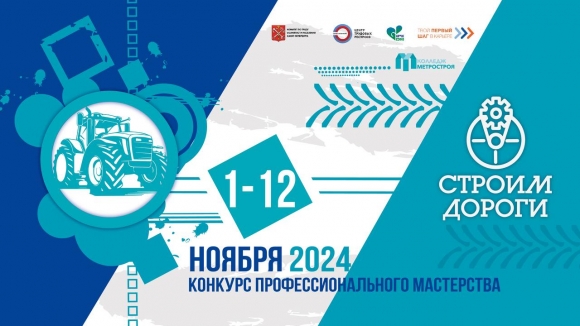 1-12 ноября. Санкт-Петербург.