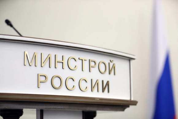 Минстрой продолжает проработку мер поддержки стройотрасли