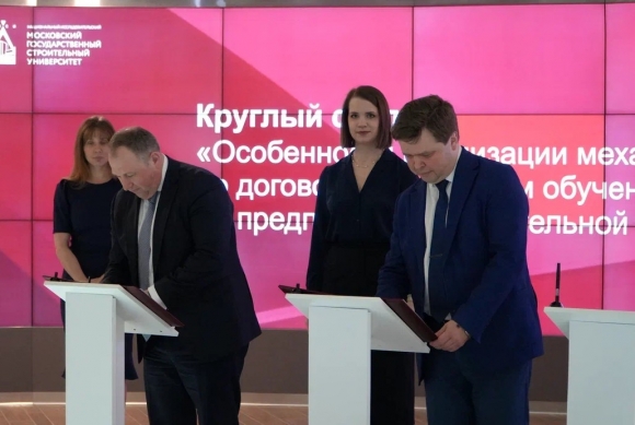 Московский фонд реновации и МГСУ подписали соглашение о сотрудничестве
