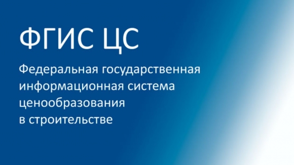 Наполняемость данными ФГИС ЦС выросла в шесть раз, но все еще около 10%