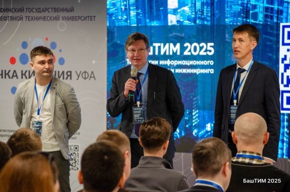 Участники «БашТИМ-2025» поделились «сторис»