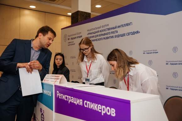 ИИ как драйвер экономического роста: ключевые дискуссии на полях ПМЭФ-2025