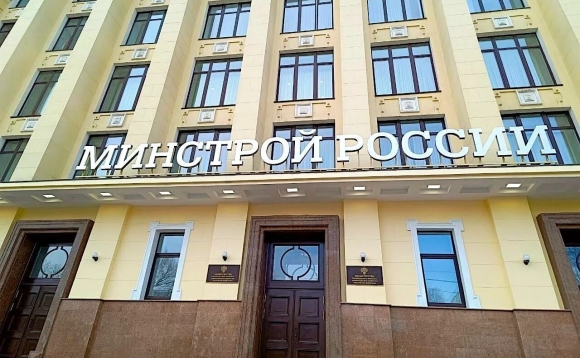 Минстрой России хорошо тратит бюджетные средства, но плохо планирует – Счетная Палата